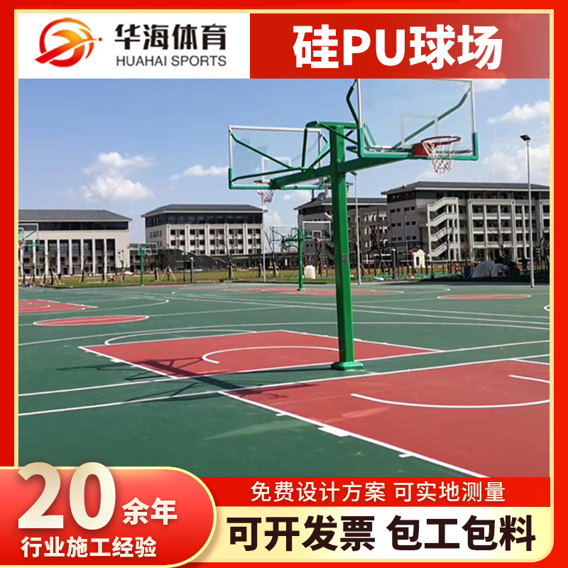 营口市塑胶地面塑胶篮球场 - 推荐