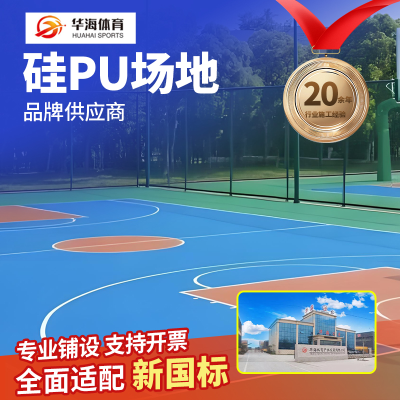 营口市塑胶颗粒硅PU - 厂家