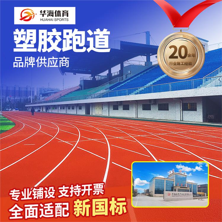 营口市epdm颗粒预制跑道卷材 - 一站式服务