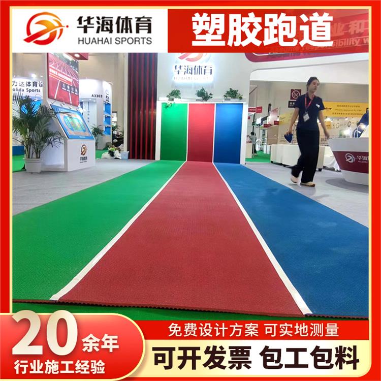 营口市epdm颗粒半预制橡胶跑道 - 厂家