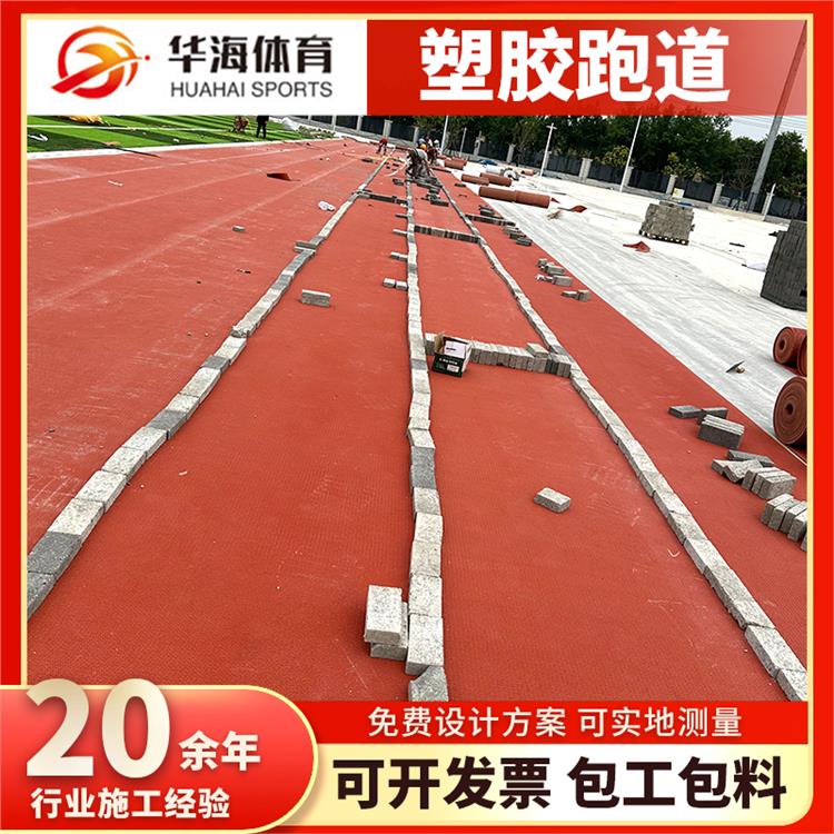 营口市预制型塑胶跑道塑胶地面 - 哪里好